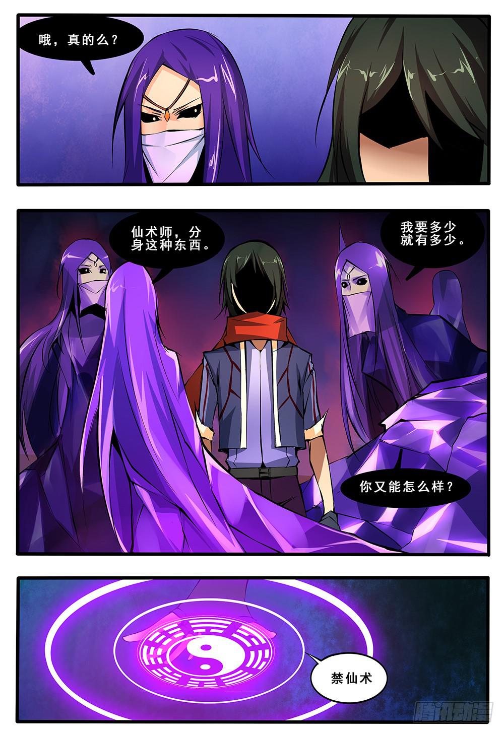 第四十七话 迷幻梦魇（1）-第95话