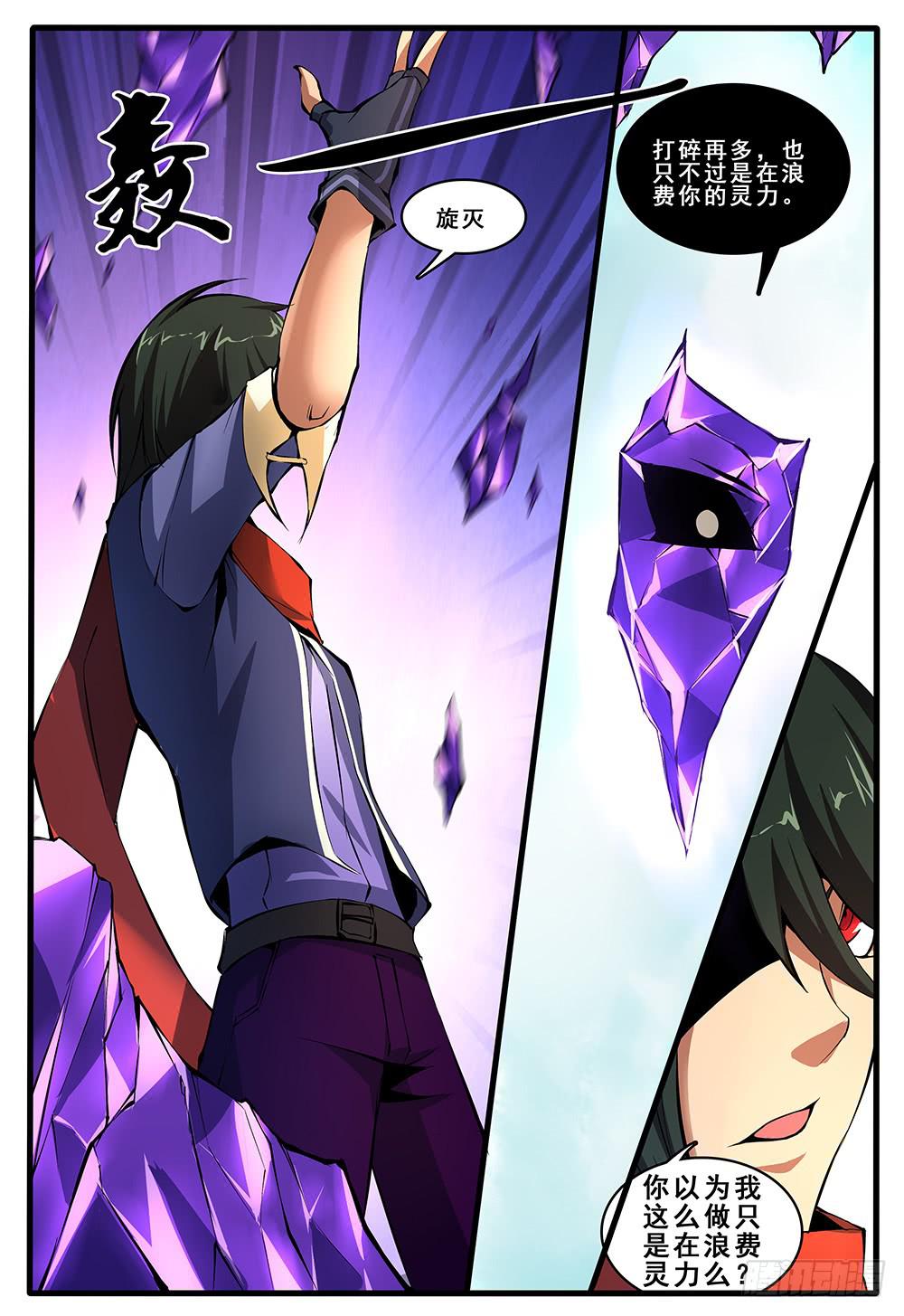 第四十七话 迷幻梦魇（1）-第95话