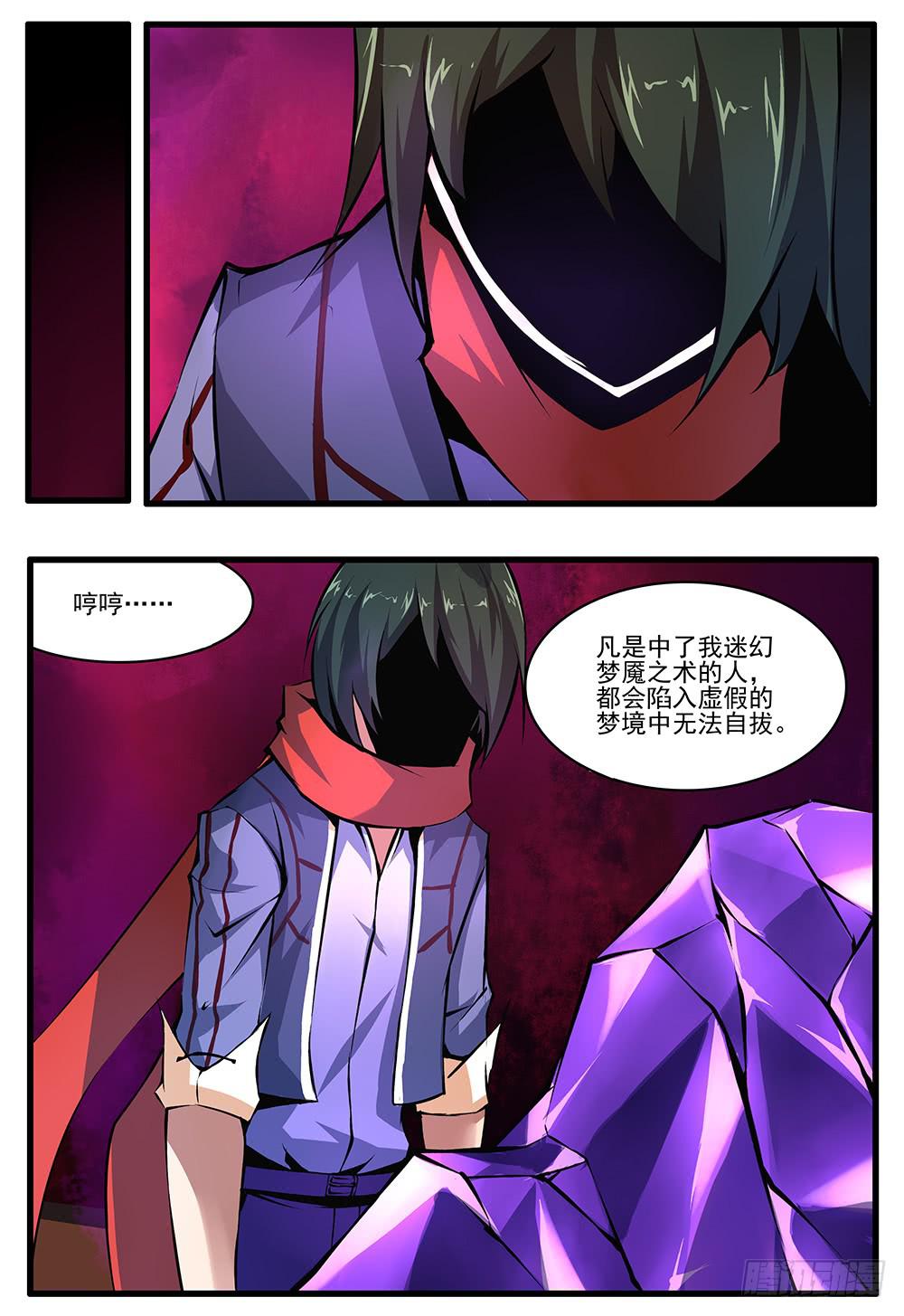 第四十八话 梦（1）-第97话