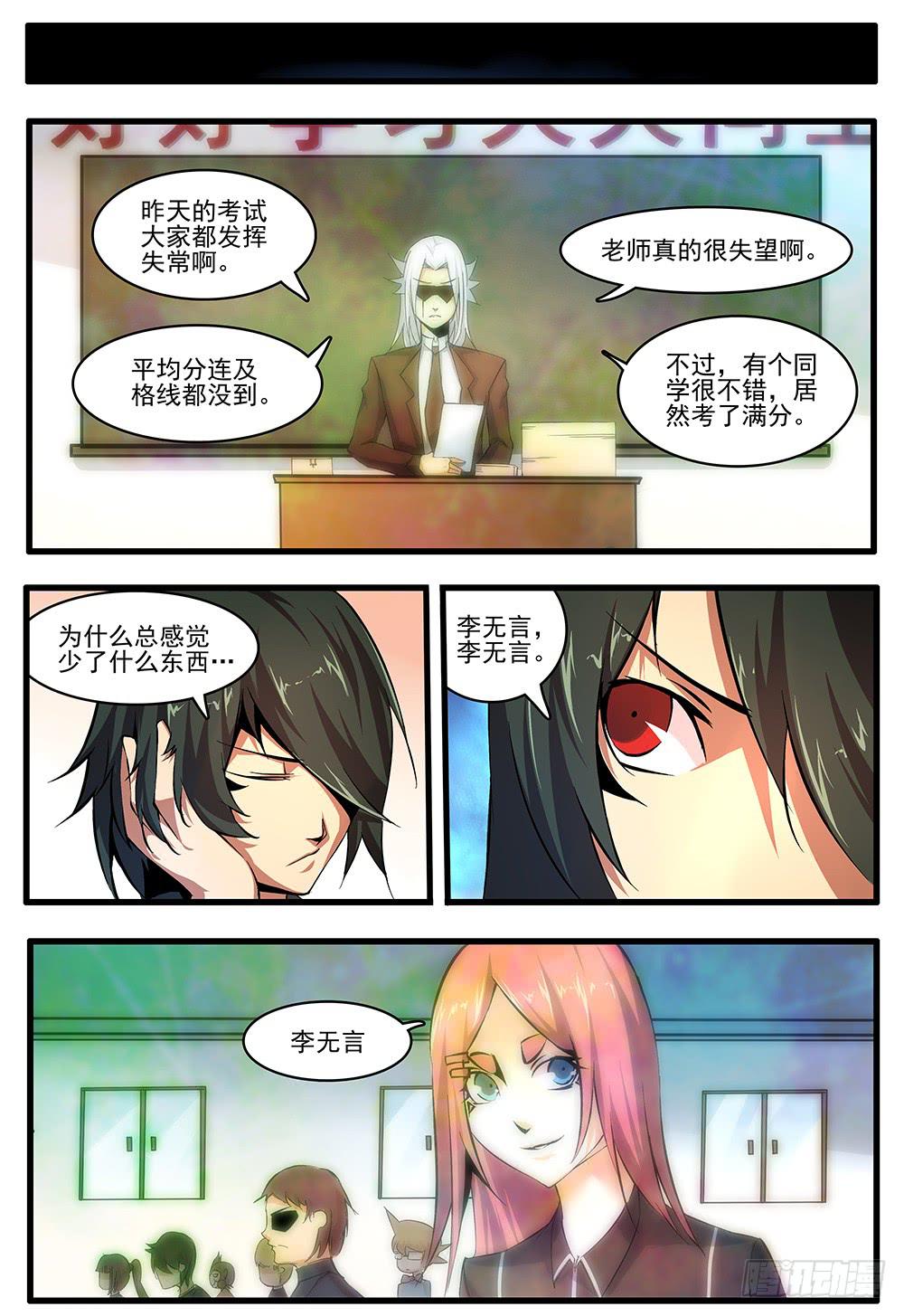 第四十八话 梦（1）-第97话