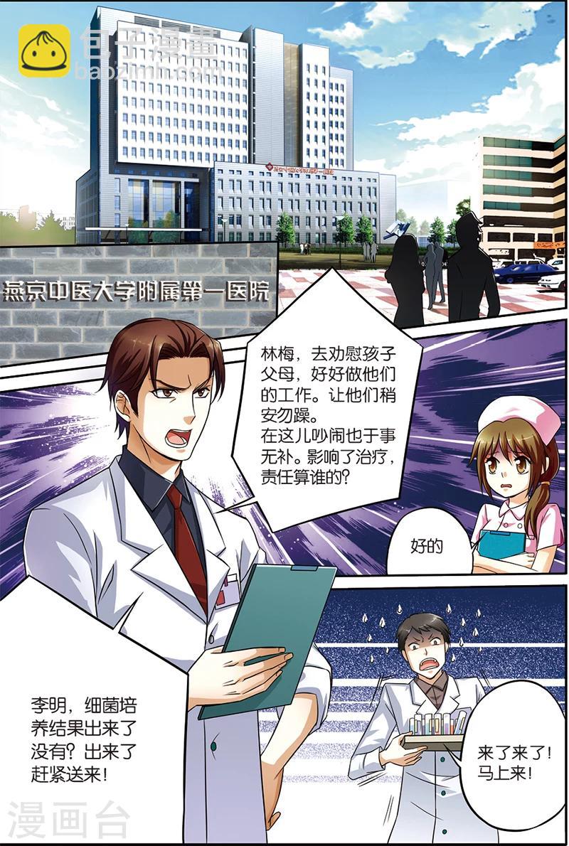 第1话 烧山火-第1话