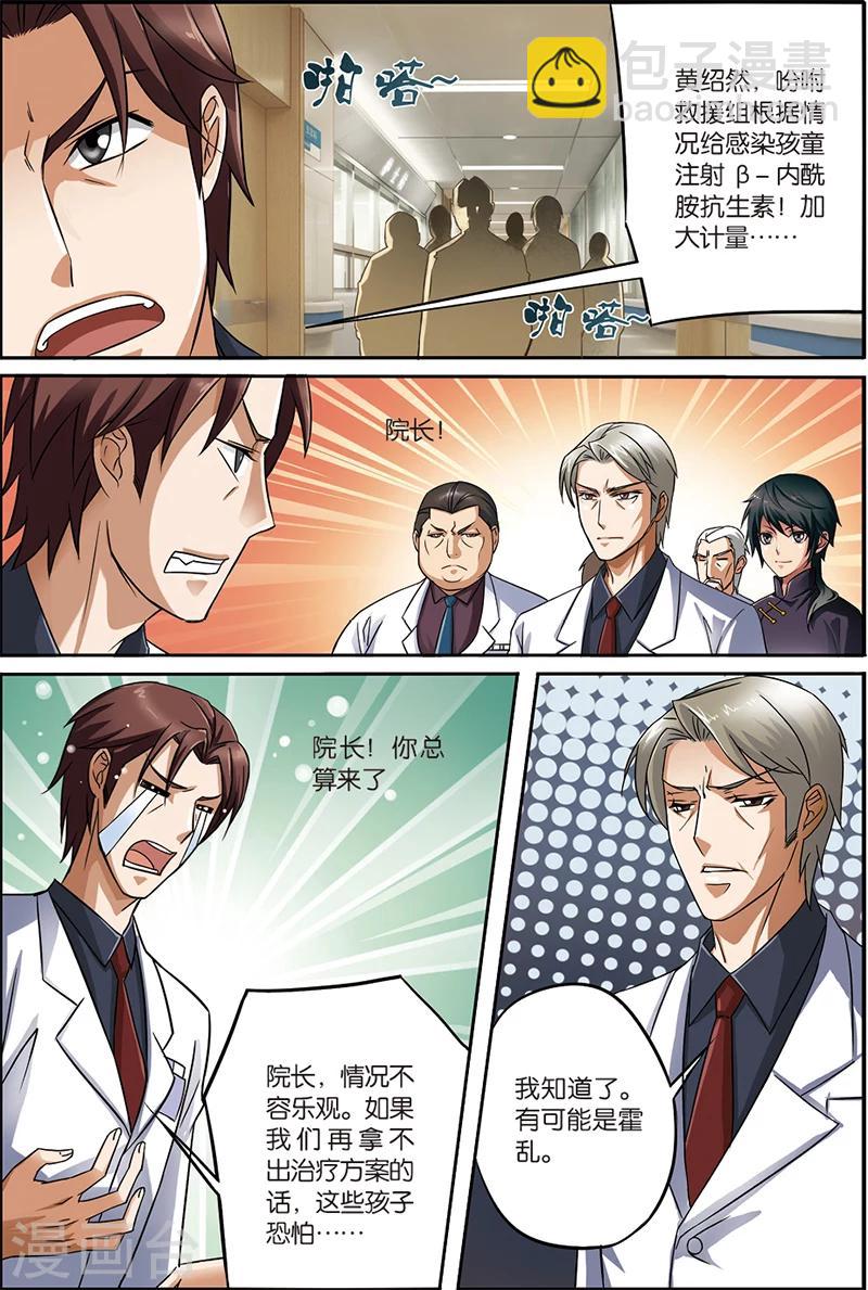 第1话 烧山火-第1话