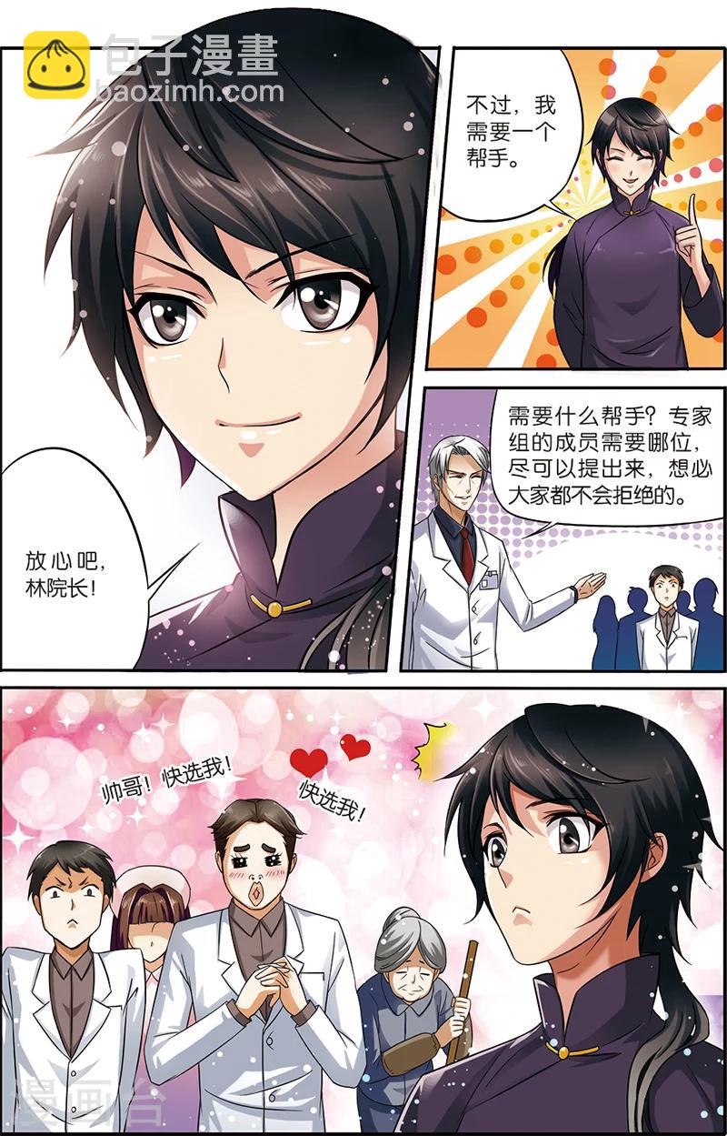 第1话 烧山火-第1话