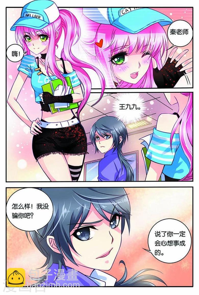 第13话 心动-第13话