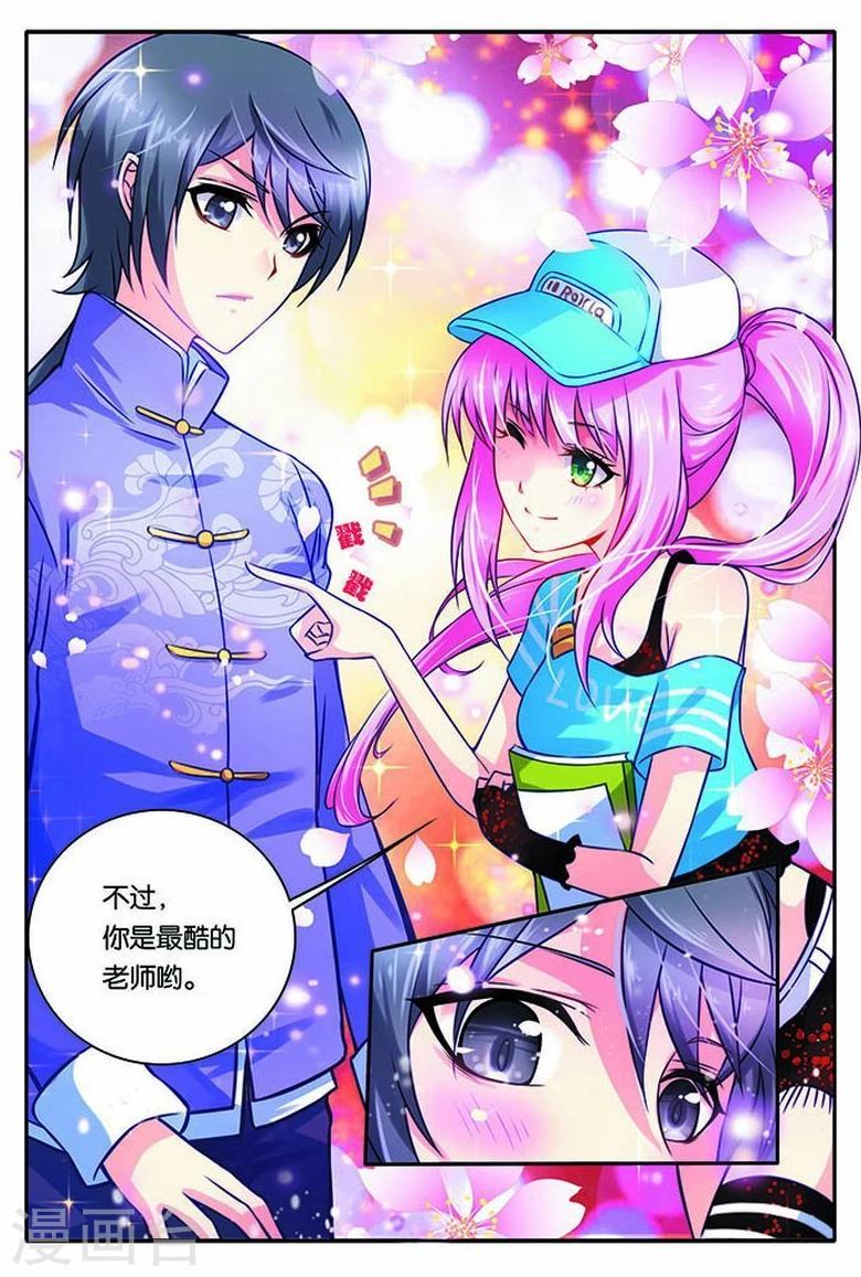 第13话 心动-第13话