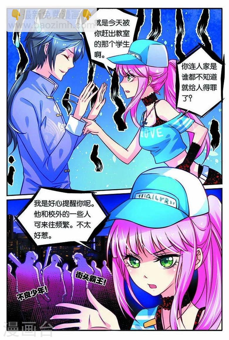 第13话 心动-第13话