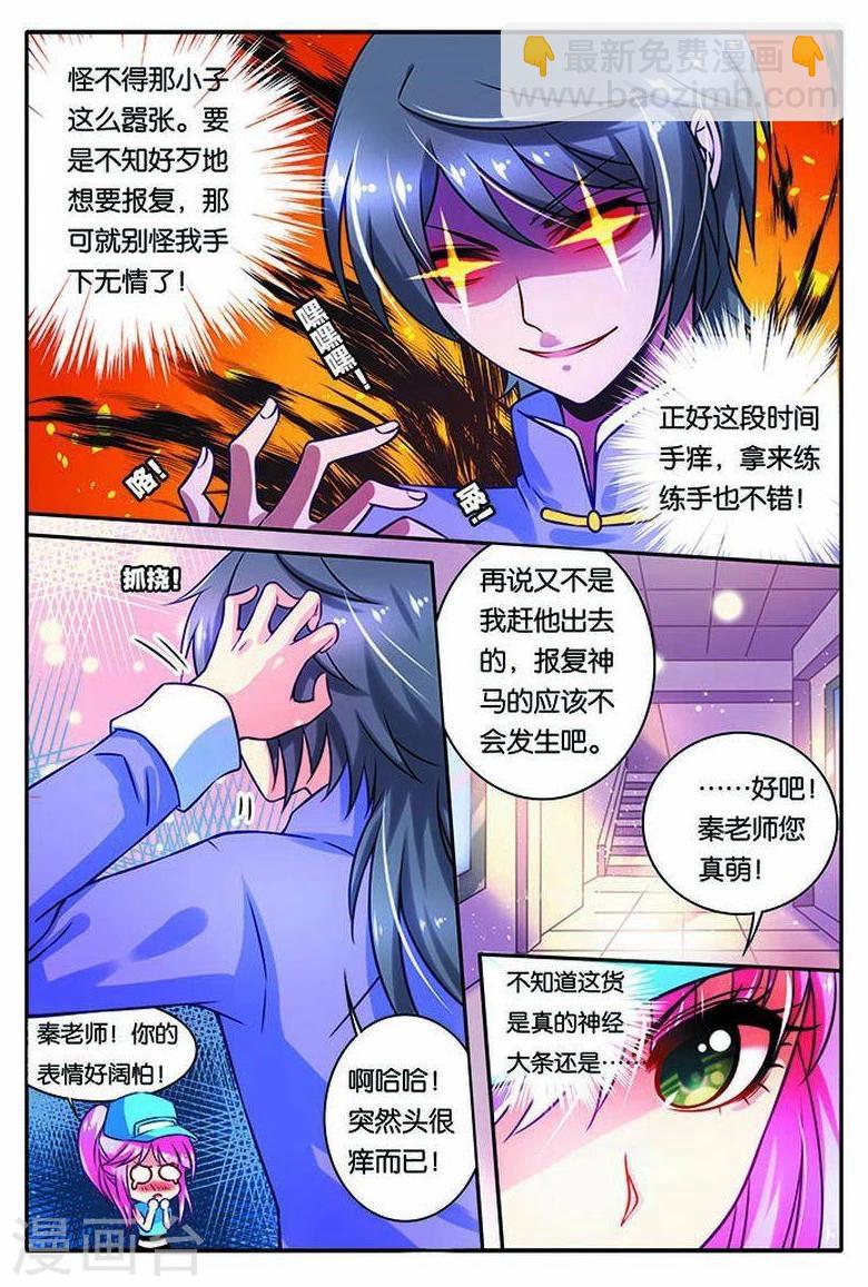 第13话 心动-第13话