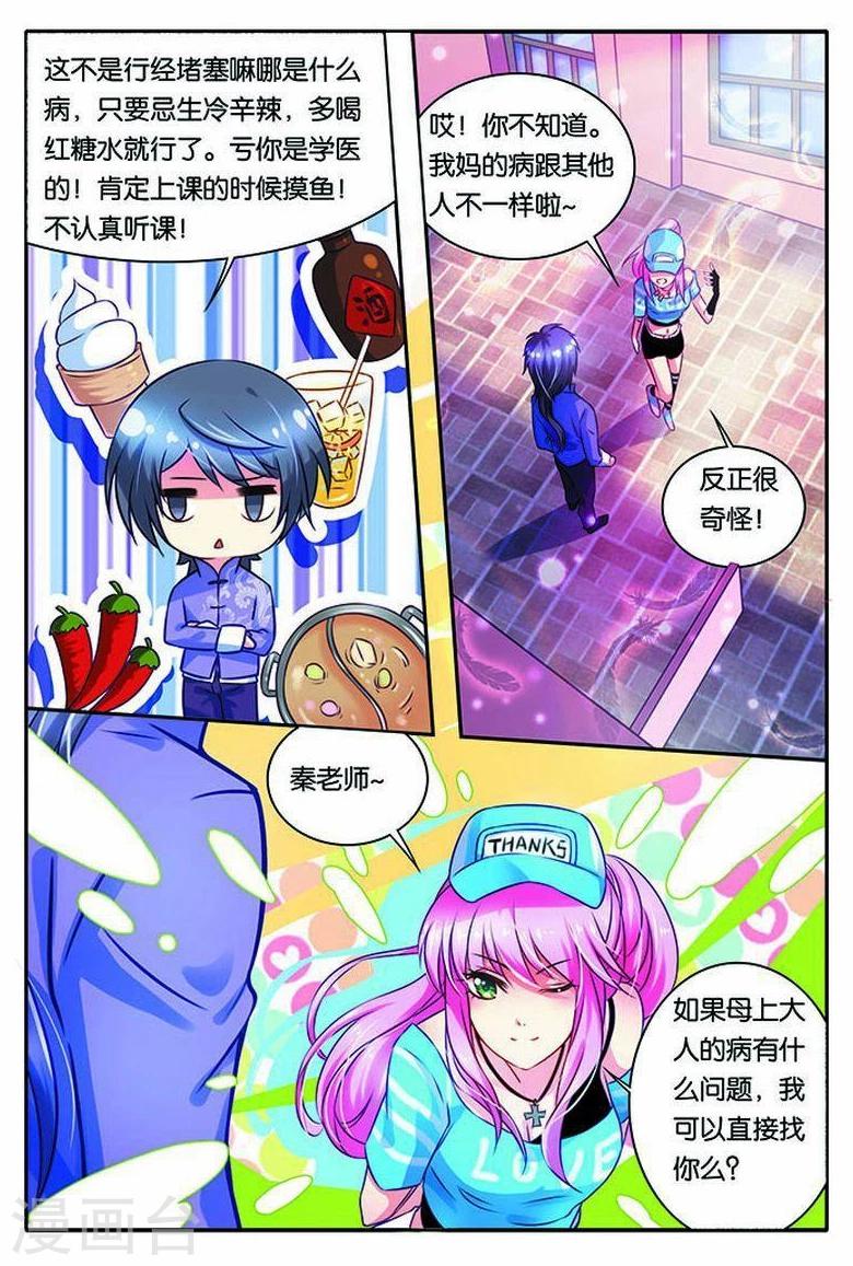 第13话 心动-第13话