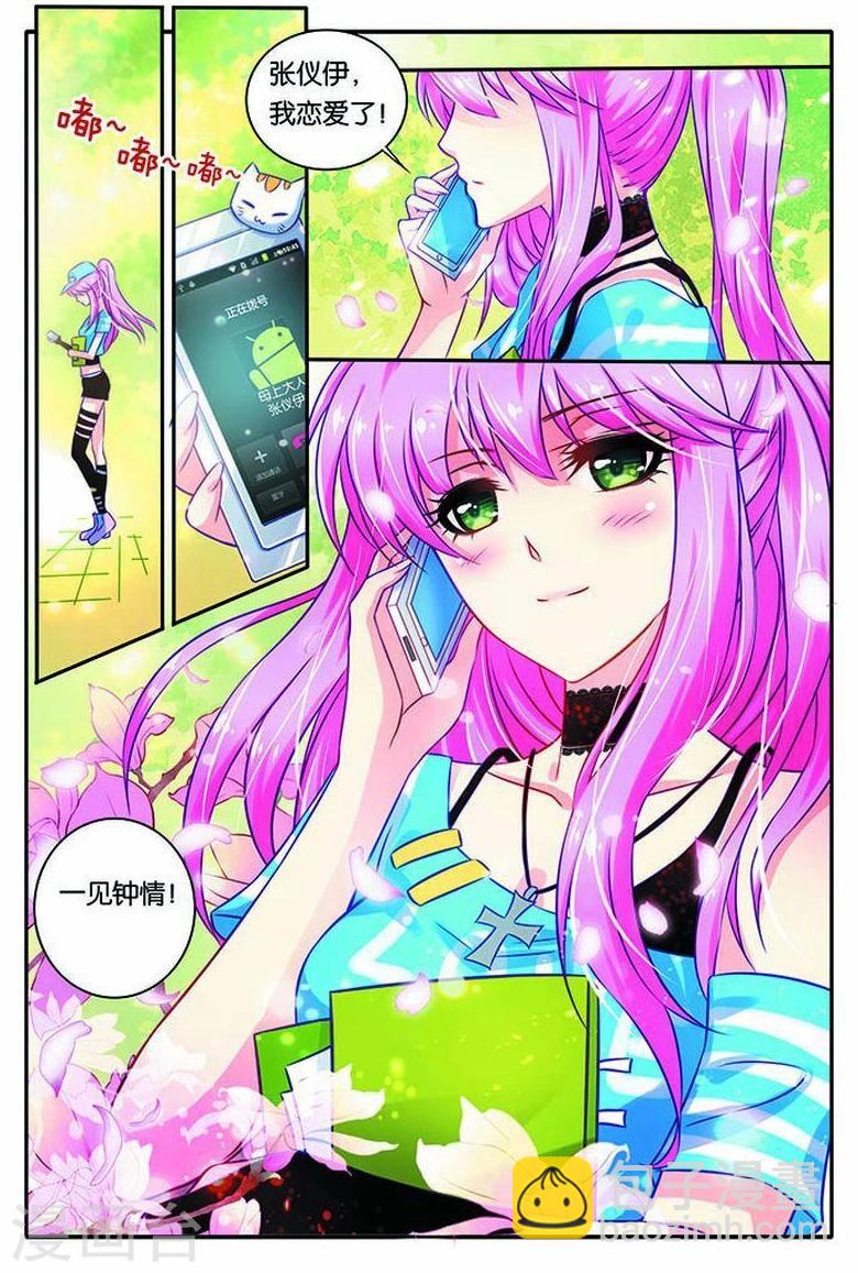第13话 心动-第13话