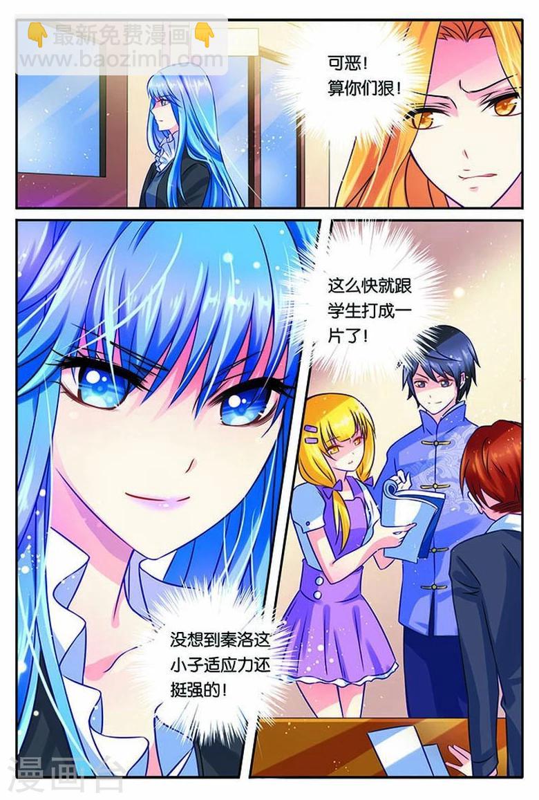 第13话 心动-第13话