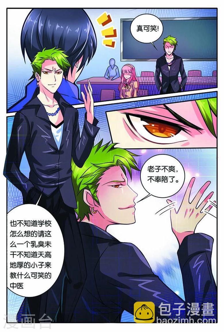 第13话 心动-第13话