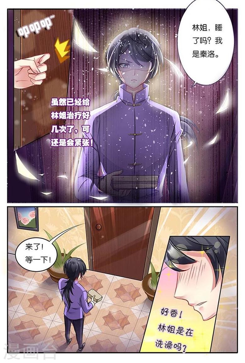 第17话 我要让你欠我-第17话