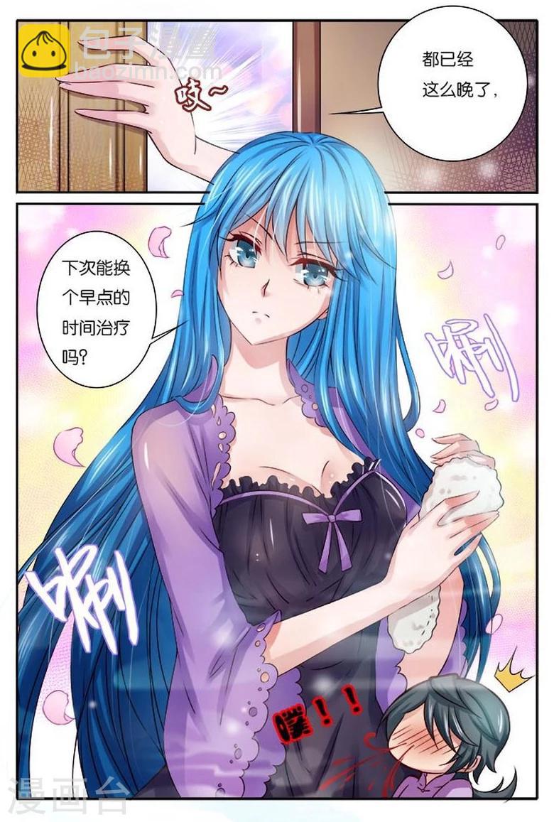 第17话 我要让你欠我-第17话