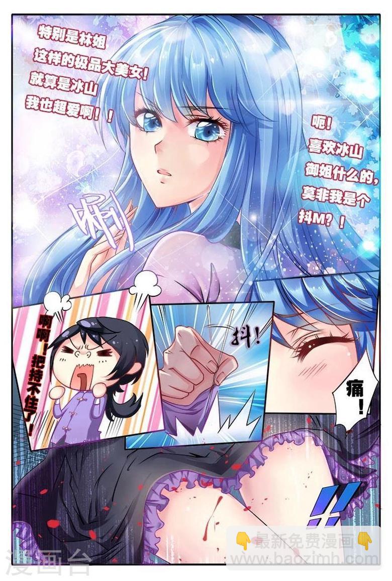 第17话 我要让你欠我-第17话