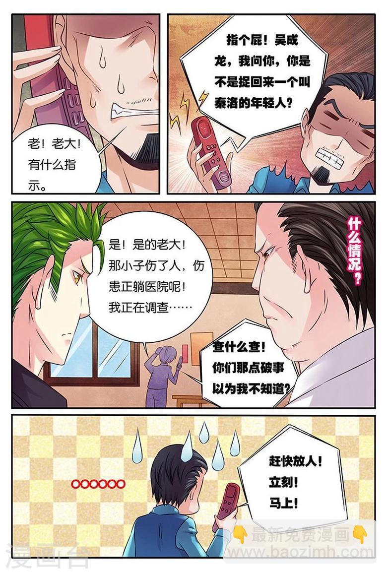 第17话 我要让你欠我-第17话
