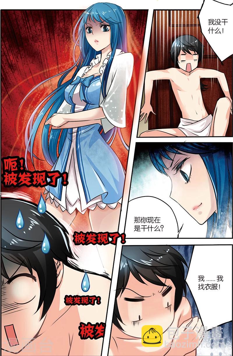 第3话 搬起石头砸自己的脚-第3话