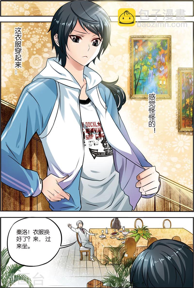 第3话 搬起石头砸自己的脚-第3话