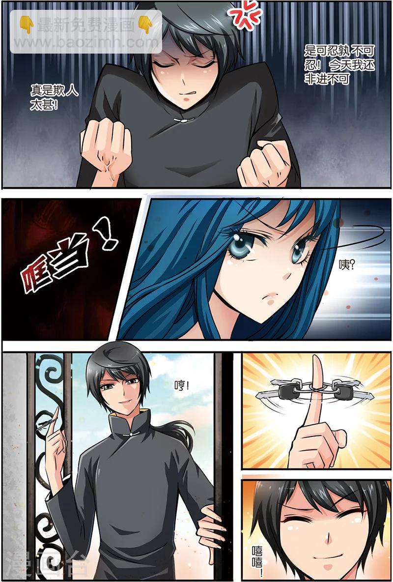 第3话 搬起石头砸自己的脚-第3话
