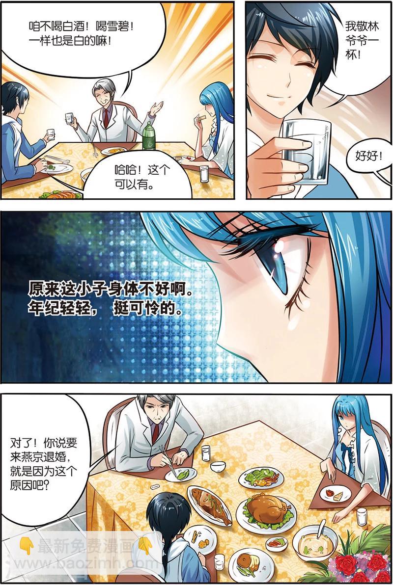 第3话 搬起石头砸自己的脚-第3话