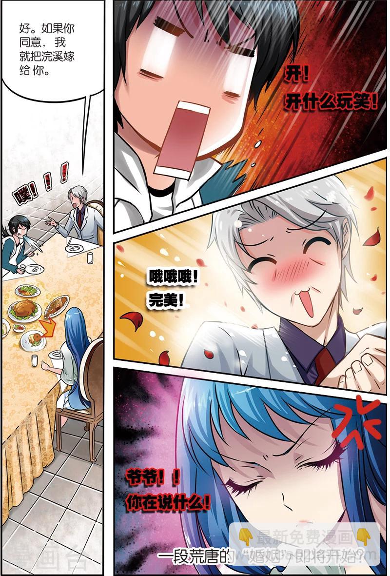 第3话 搬起石头砸自己的脚-第3话