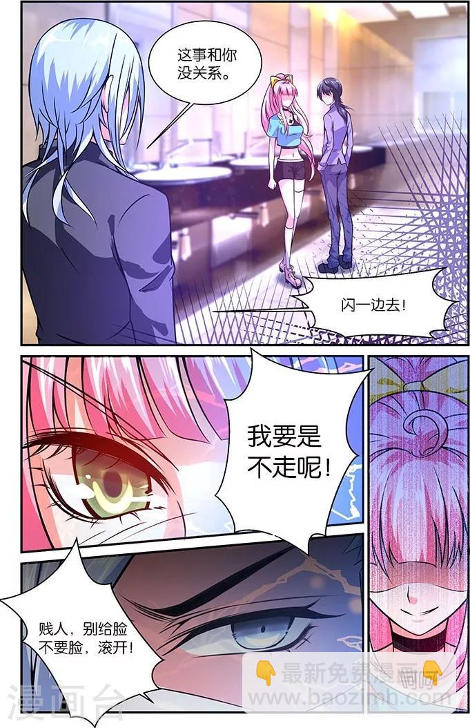 第21话 暴雨菊花针-第21话