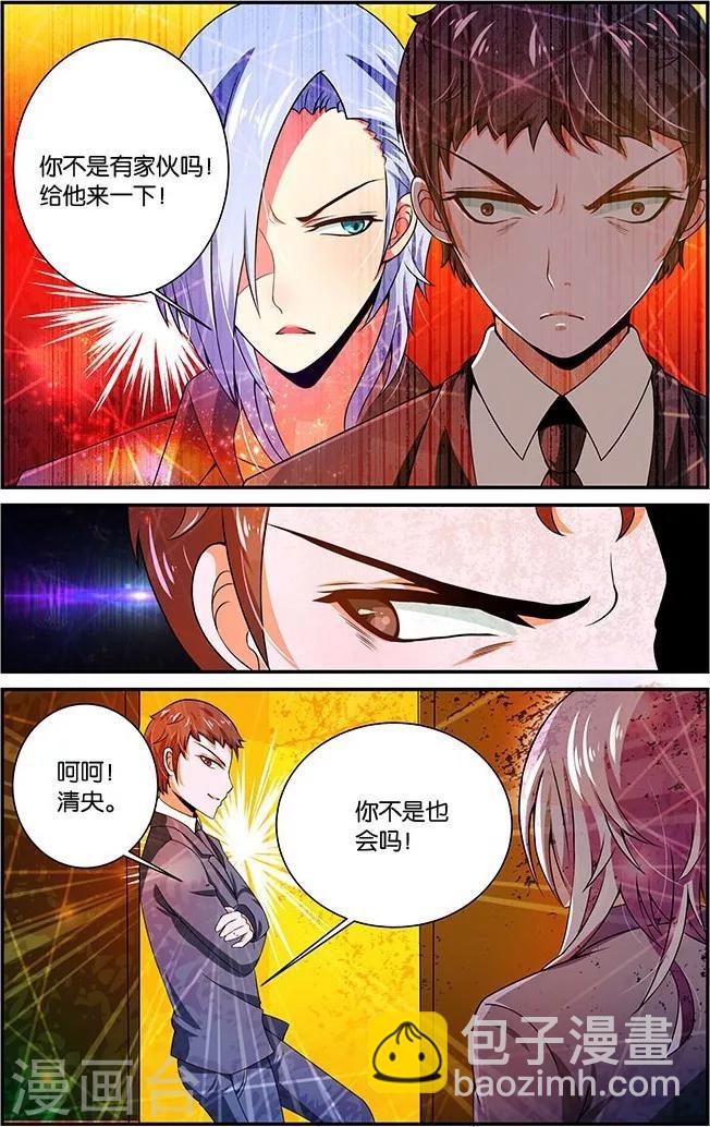 第21话 暴雨菊花针-第21话