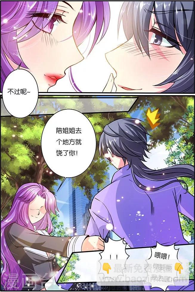 第23话 倾城有约-第23话