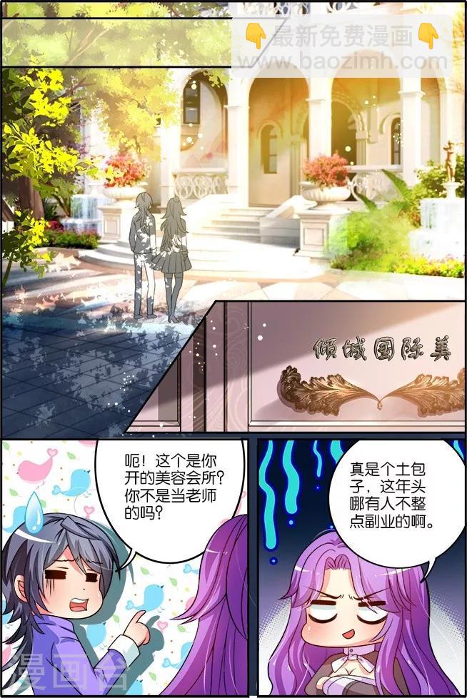 第23话 倾城有约-第23话
