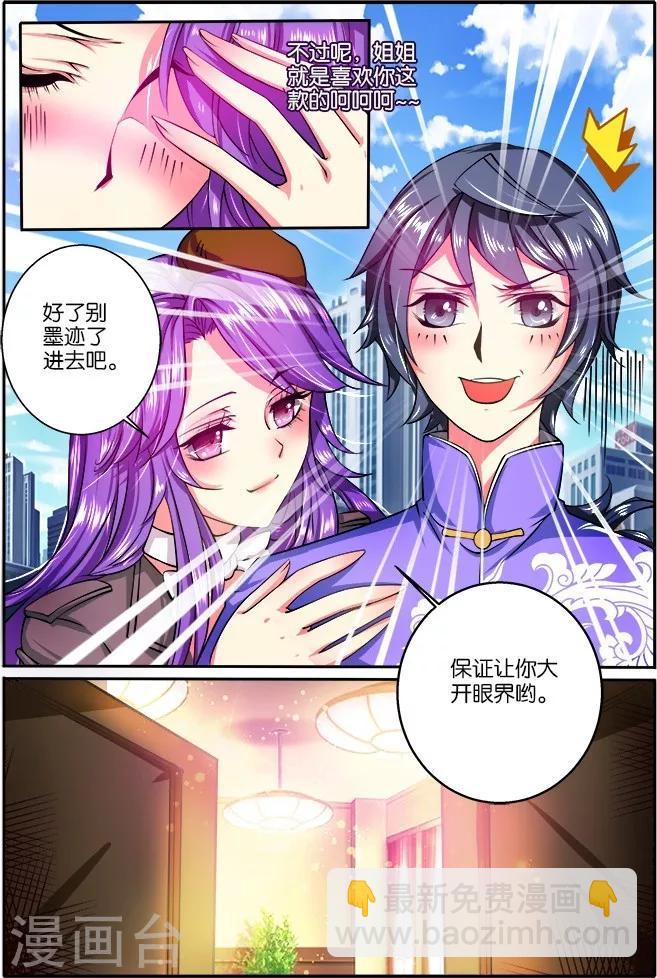 第23话 倾城有约-第23话
