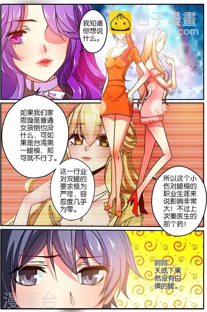 第23话 倾城有约-第23话