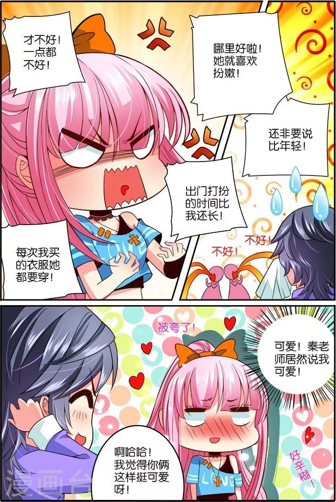 第23话 倾城有约-第23话