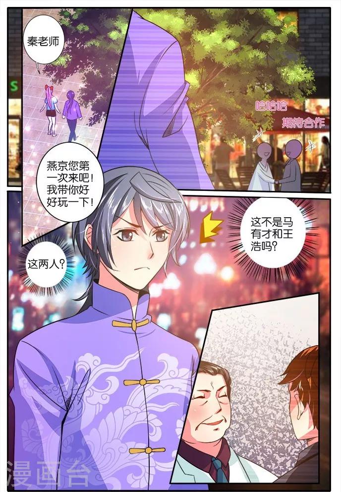 第23话 倾城有约-第23话