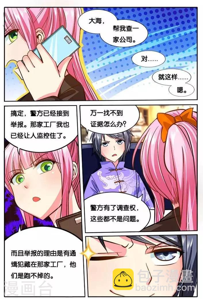 第25话 约会-第25话