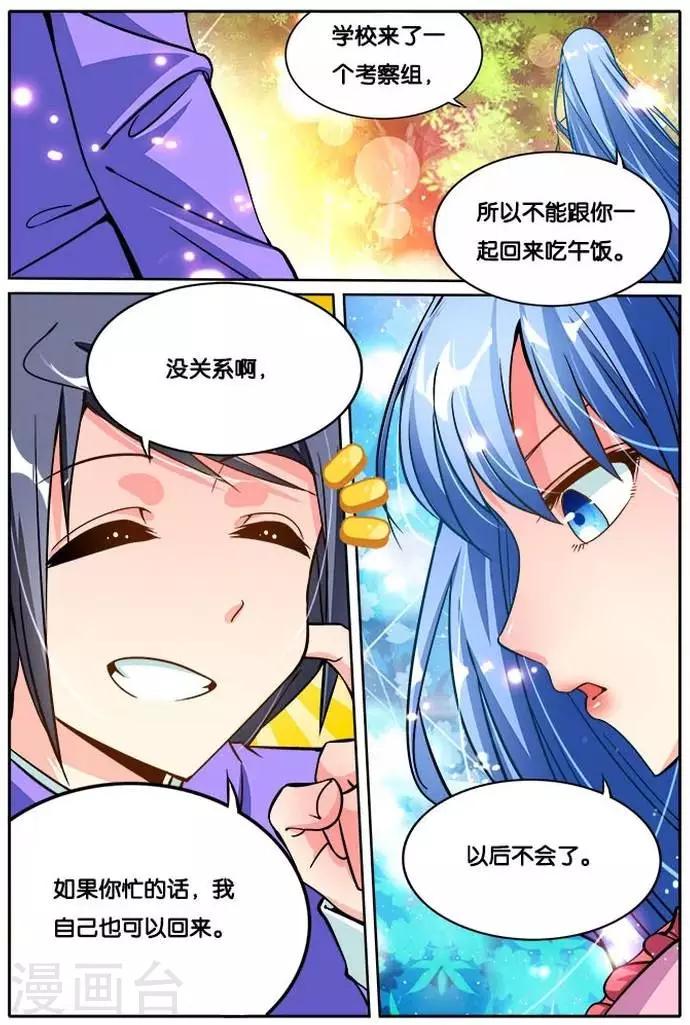 第25话 约会-第25话