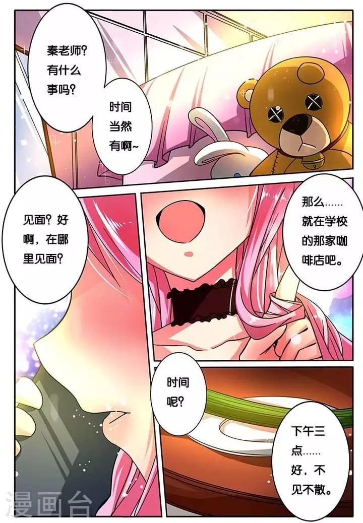 第25话 约会-第25话
