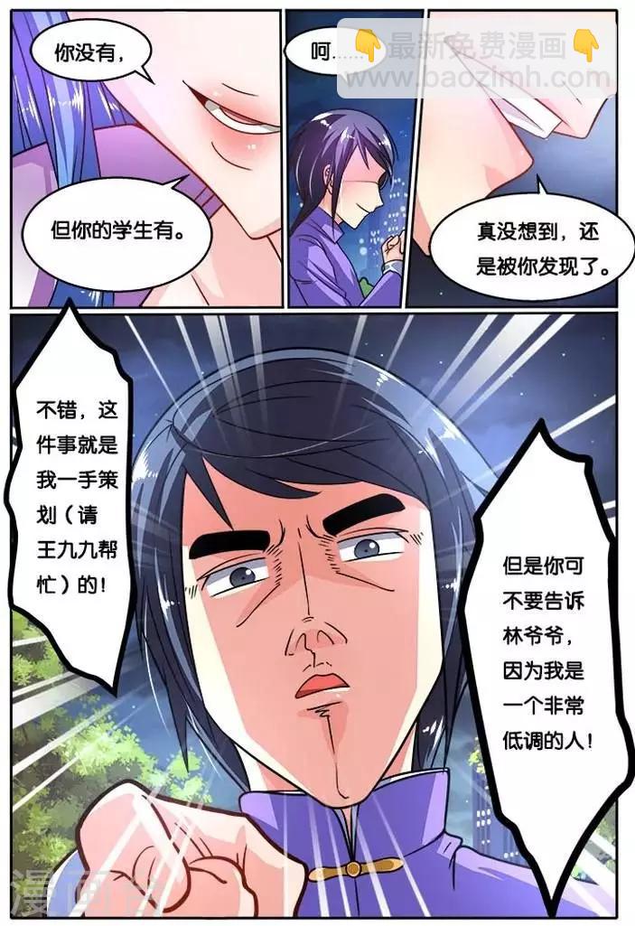 第25话 约会-第25话