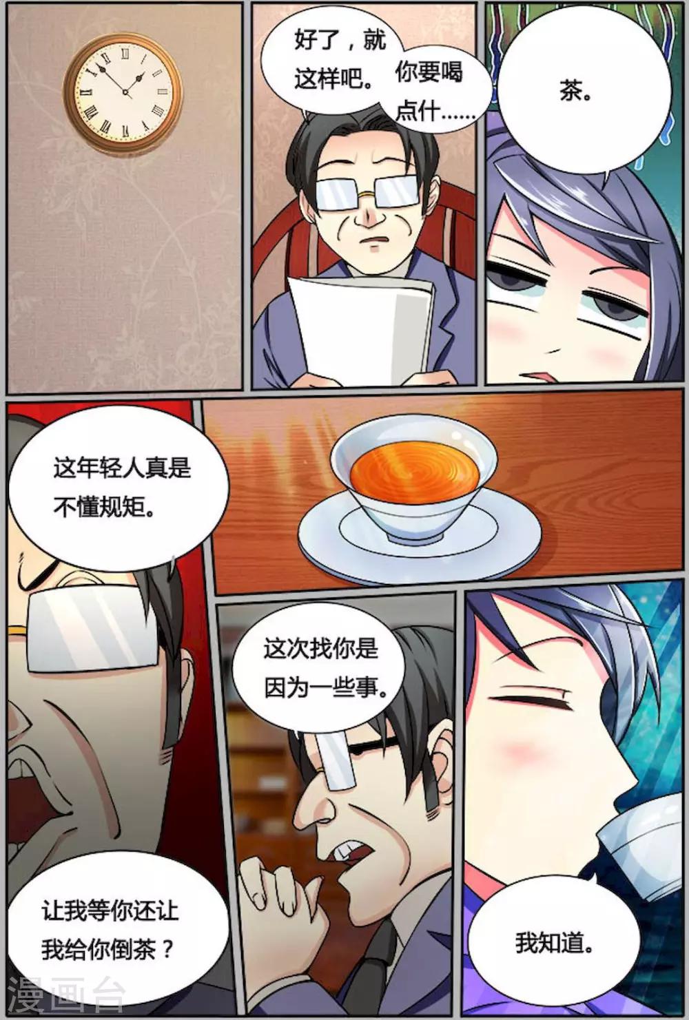 第27话 QQ聊天-第27话