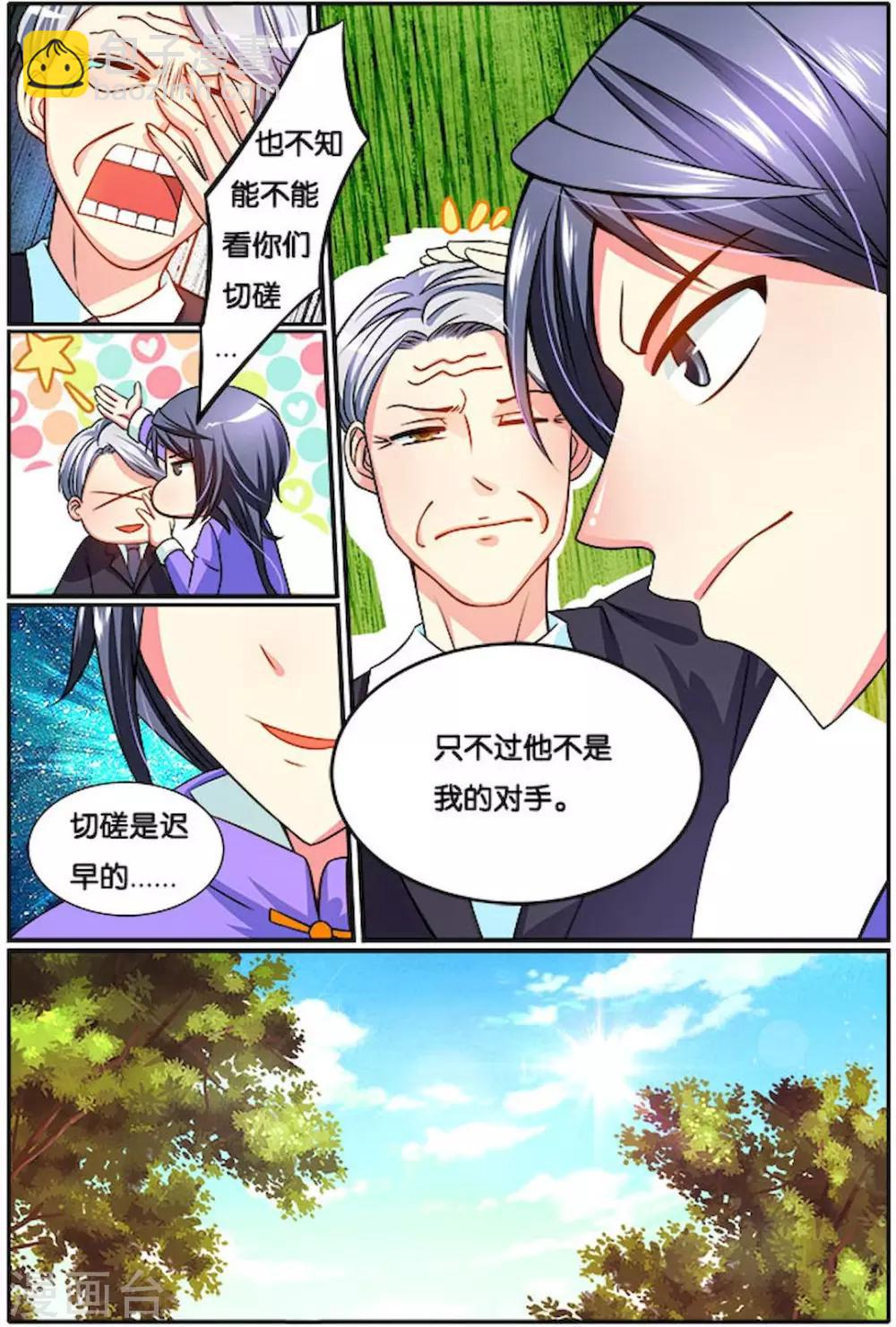 第27话 QQ聊天-第27话
