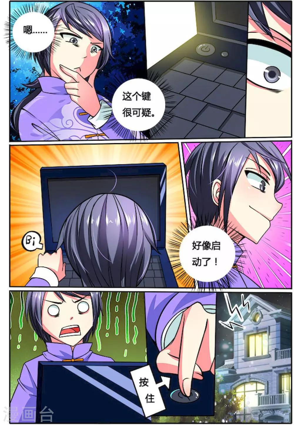 第27话 QQ聊天-第27话