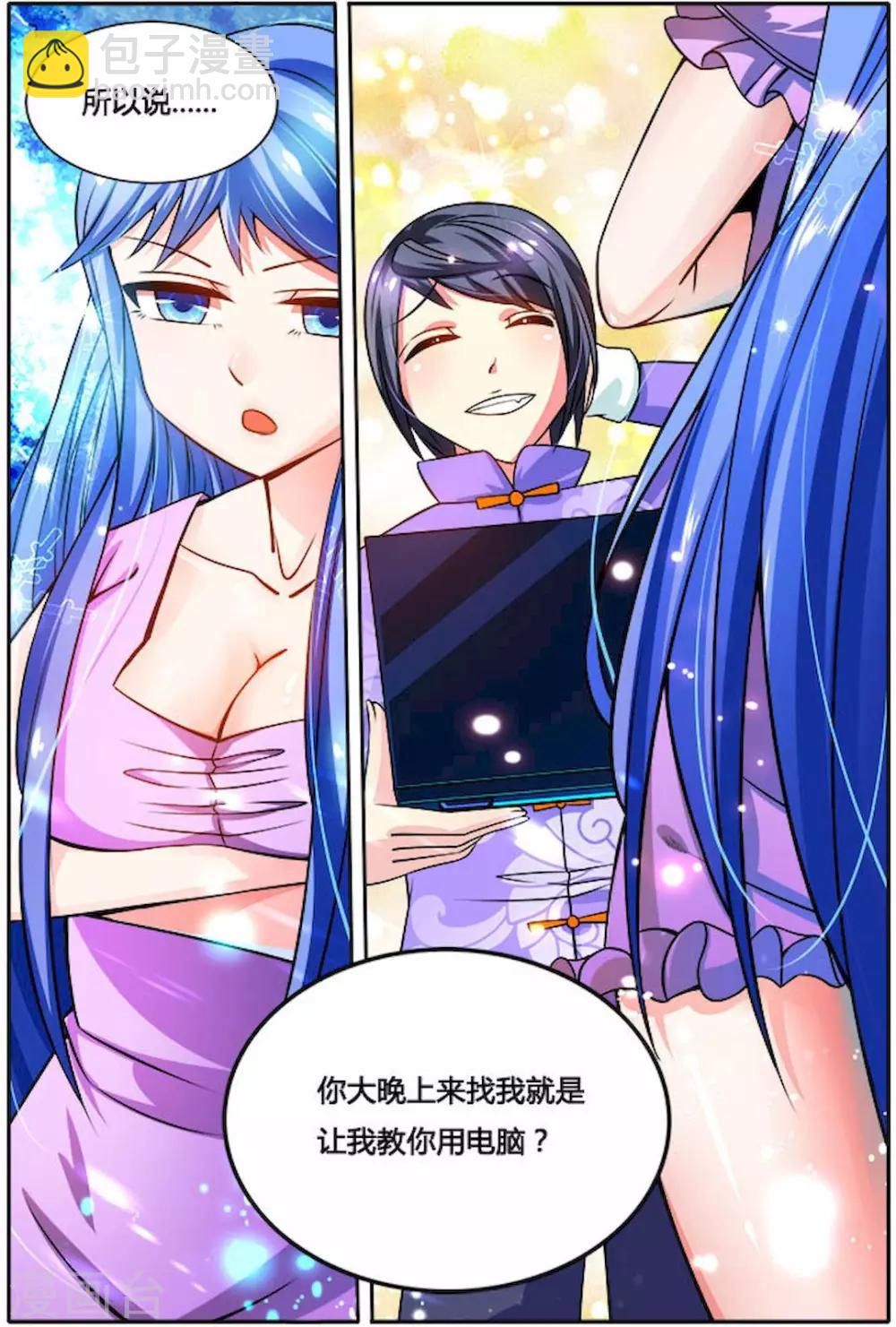 第27话 QQ聊天-第27话