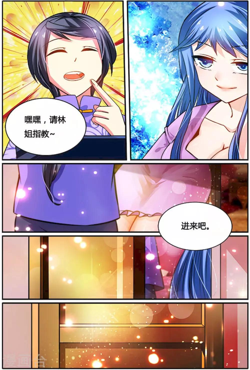 第27话 QQ聊天-第27话