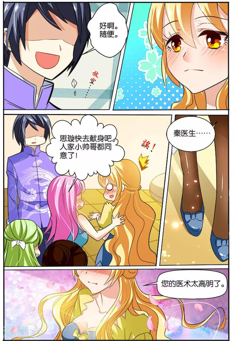 第29话 电话-第29话