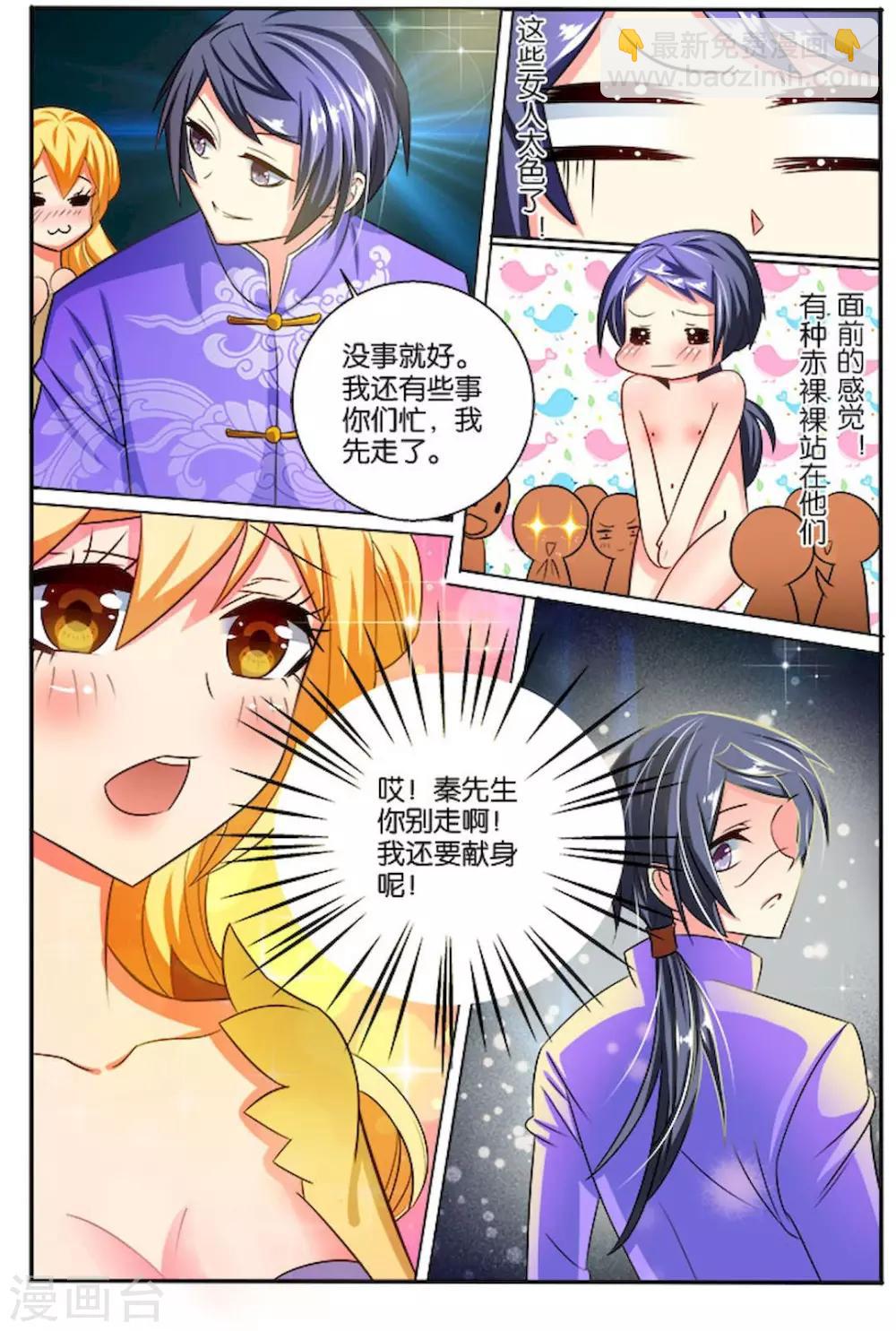 第29话 电话-第29话