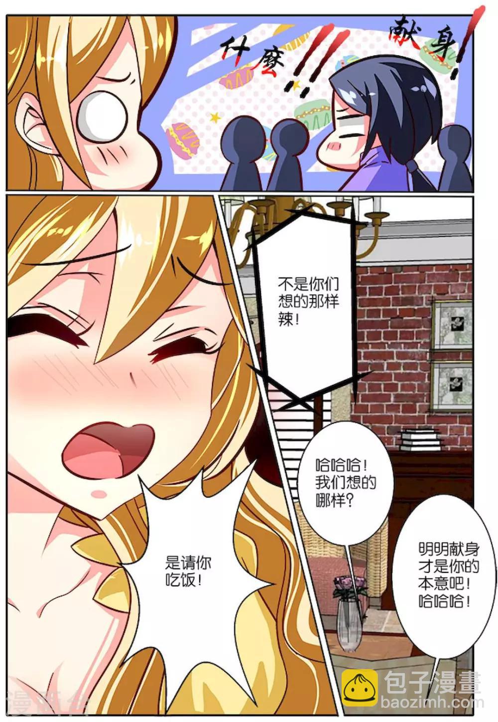 第29话 电话-第29话