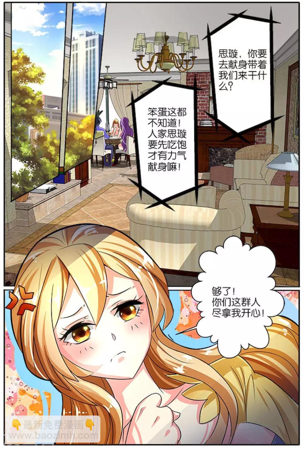第29话 电话-第29话