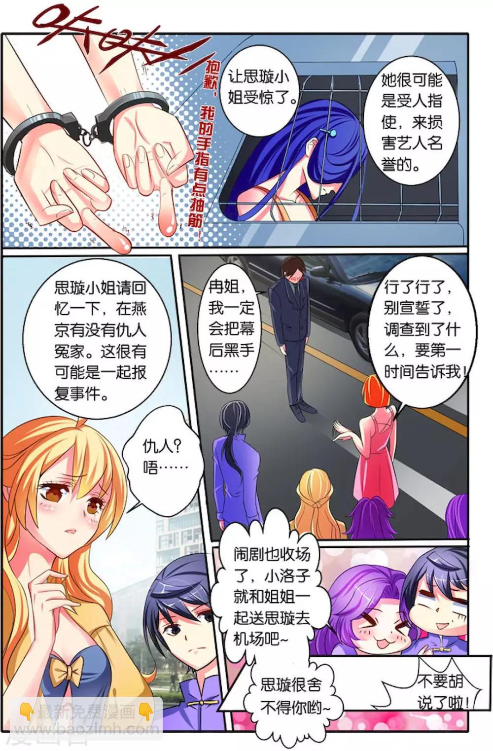 第31话 致命诱惑-第31话
