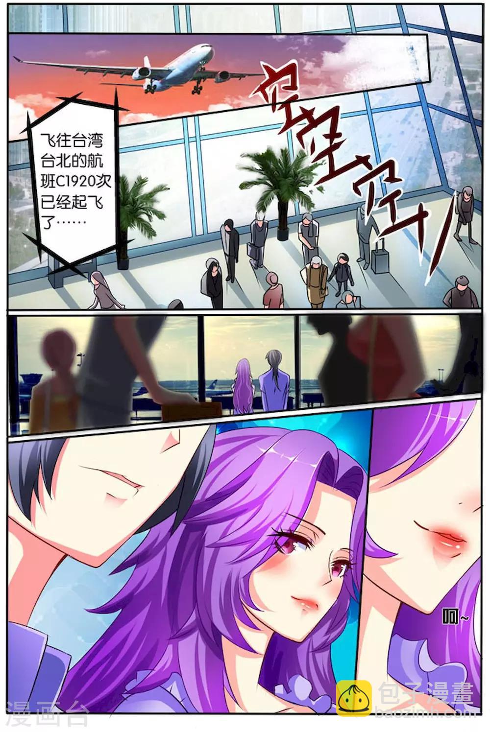 第31话 致命诱惑-第31话