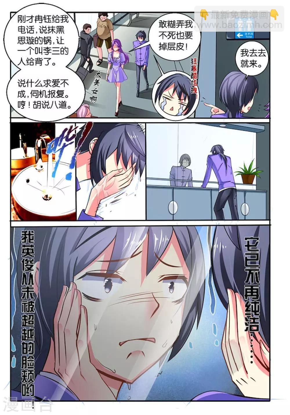 第31话 致命诱惑-第31话