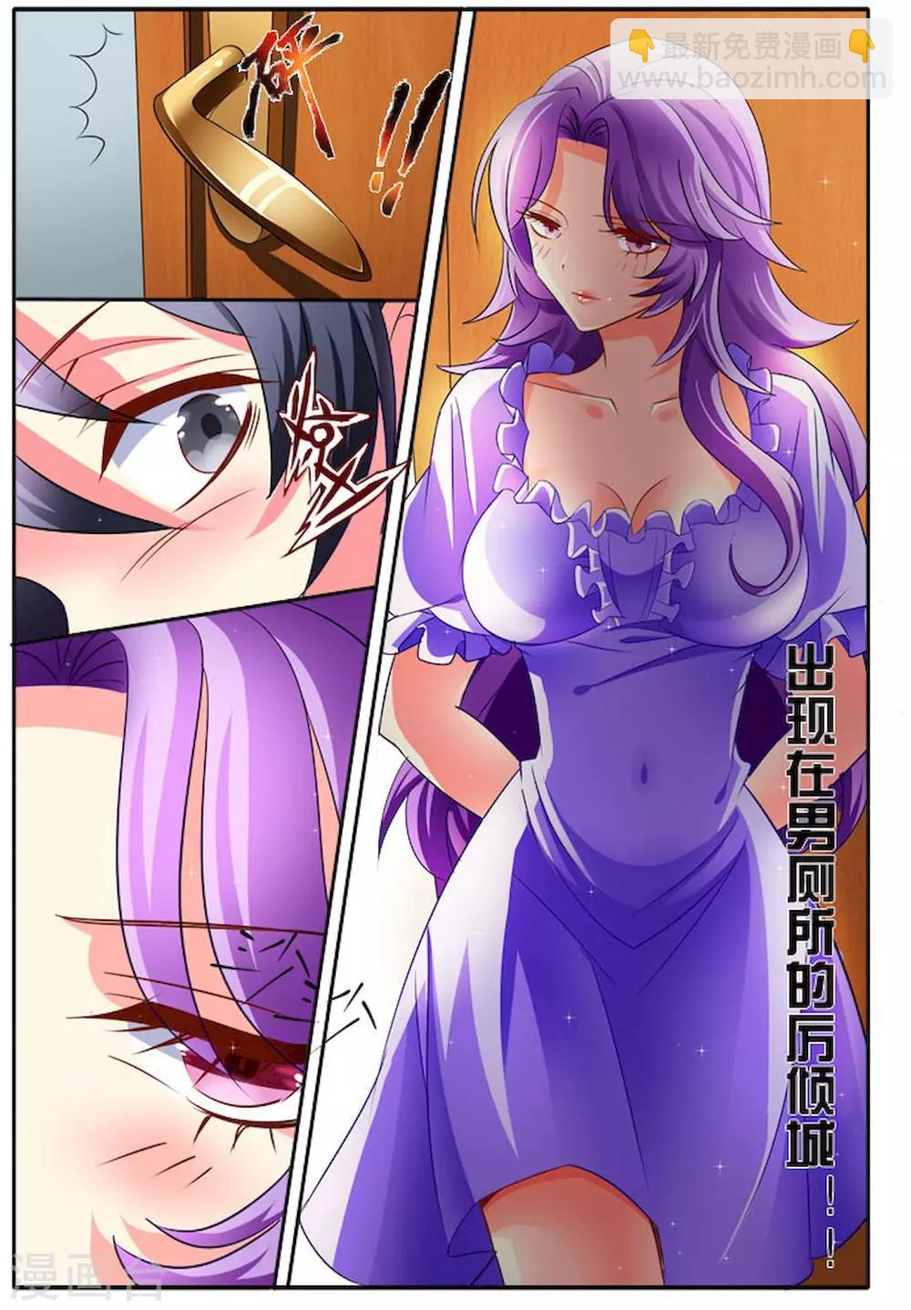 第31话 致命诱惑-第31话