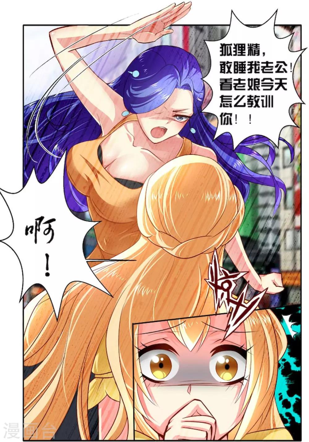 第31话 致命诱惑-第31话